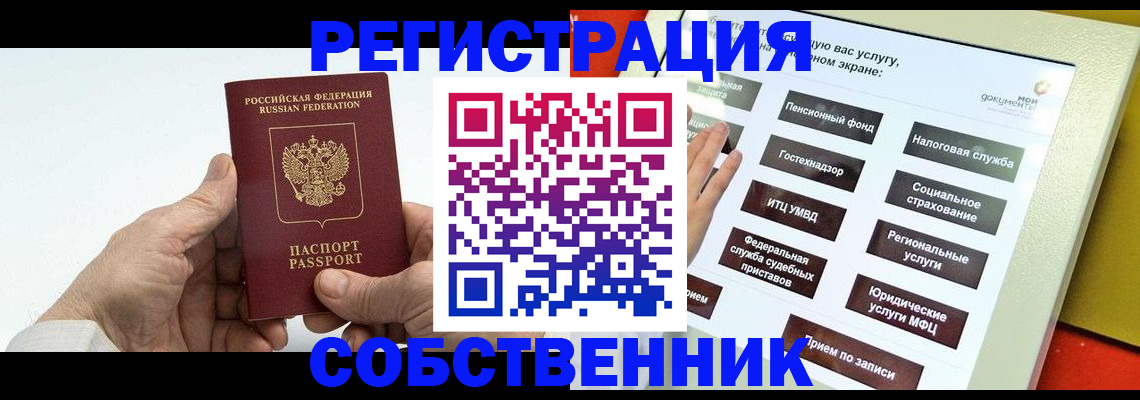 временная регистрация в Железногорск-Илимском