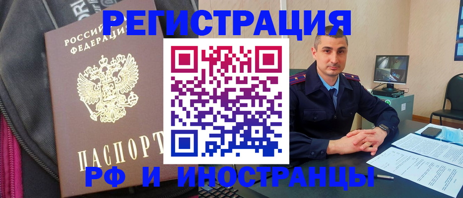 прописка штамп в Железногорск-Илимском