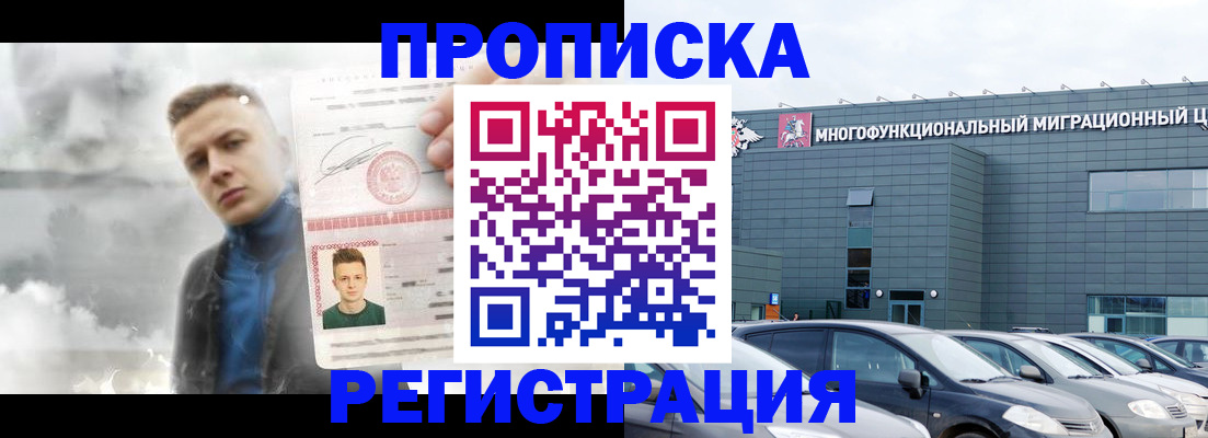 где прописаться в Железногорск-Илимском
