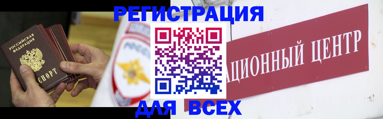 прописка паспорт в Железногорск-Илимском