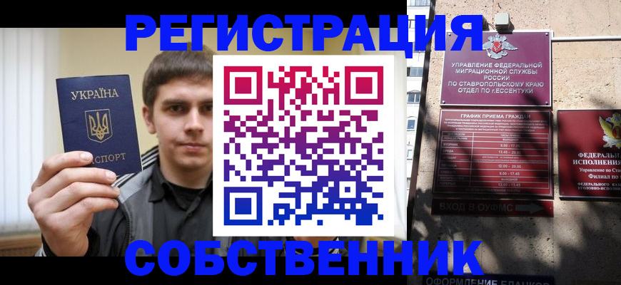 купить прописку в Железногорск-Илимском