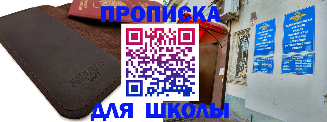 временная регистрация в Железногорск-Илимском
