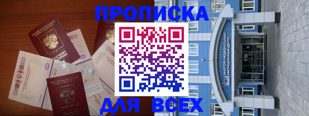 миграционный учет в Железногорск-Илимском